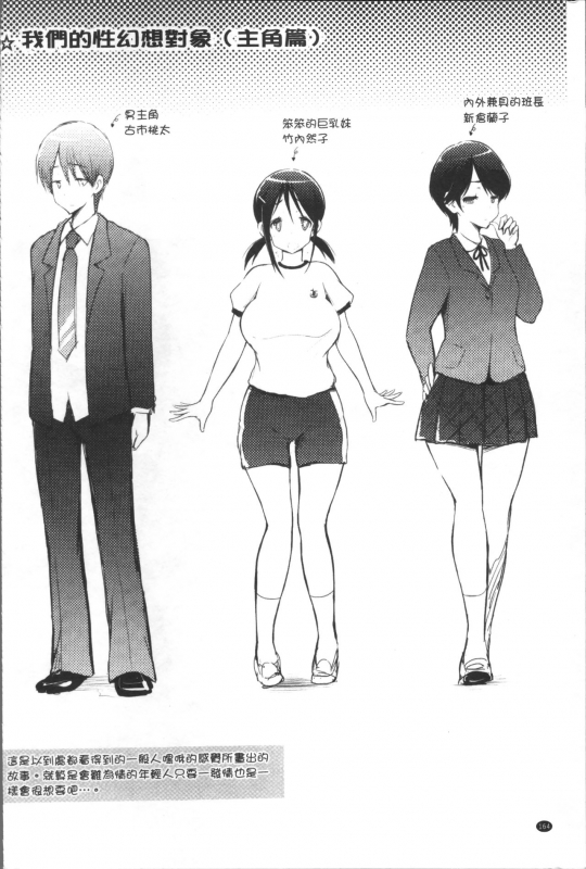 [Yuumyago] Love Share [Chinese]_168