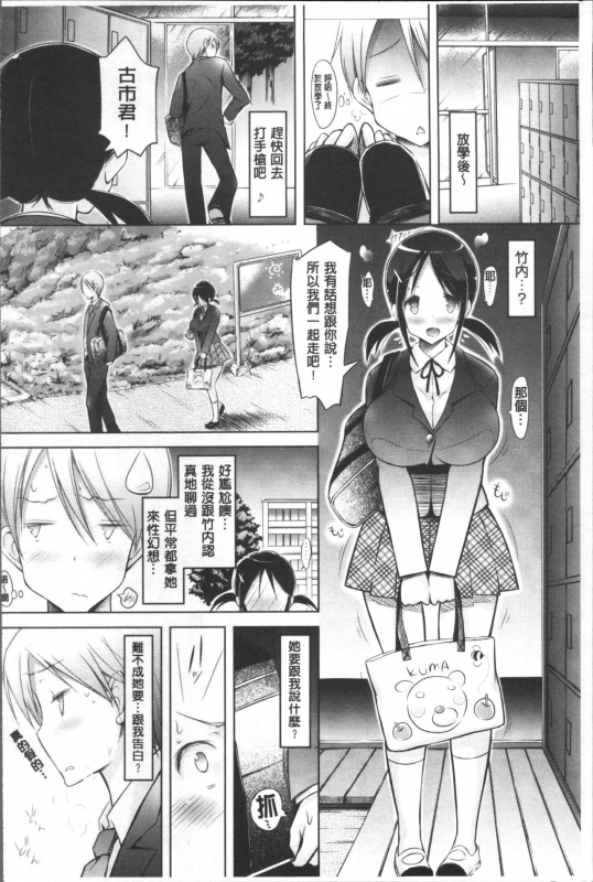 [Yuumyago] Love Share [Chinese]_172