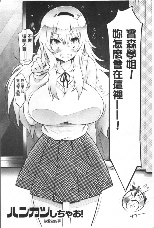 [Yuumyago] Love Share [Chinese]_192