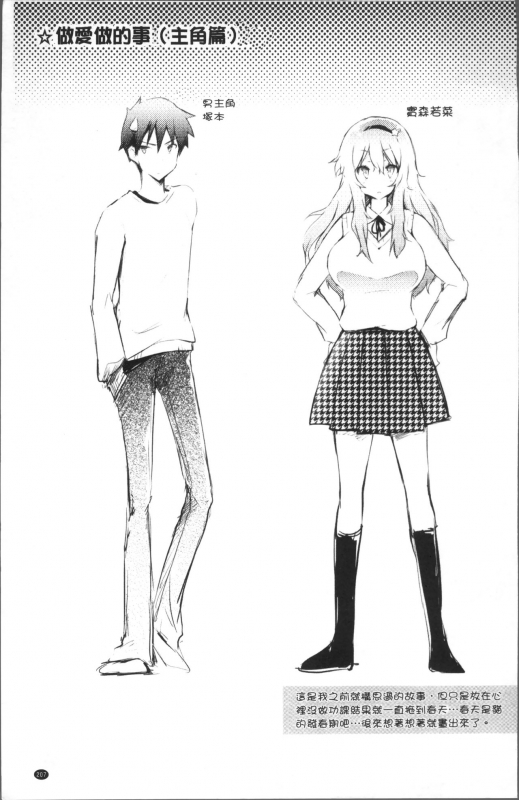 [Yuumyago] Love Share [Chinese]_211