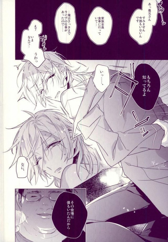 [Zaotsu (azarashi)] Oni sama no sei dorei_02