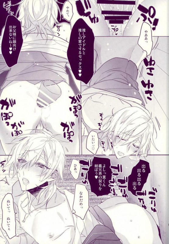 [Zaotsu (azarashi)] Oni sama no sei dorei_08