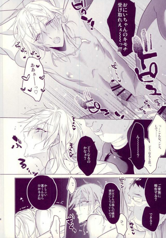 [Zaotsu (azarashi)] Oni sama no sei dorei_09