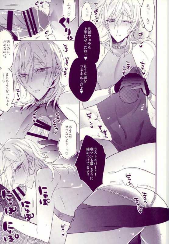 [Zaotsu (azarashi)] Oni sama no sei dorei_14