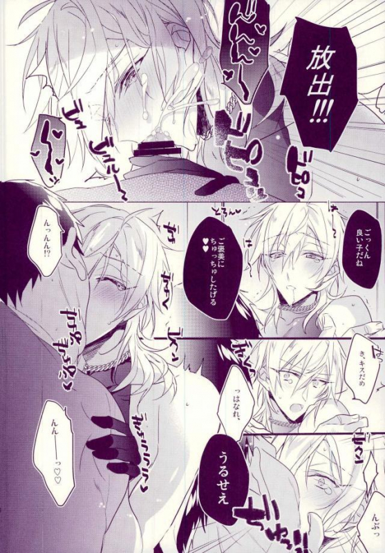 [Zaotsu (azarashi)] Oni sama no sei dorei_15