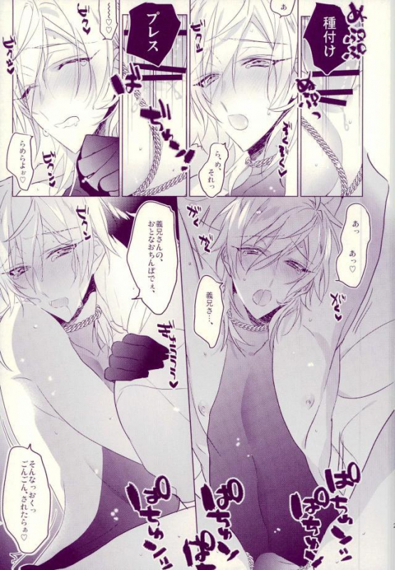 [Zaotsu (azarashi)] Oni sama no sei dorei_18