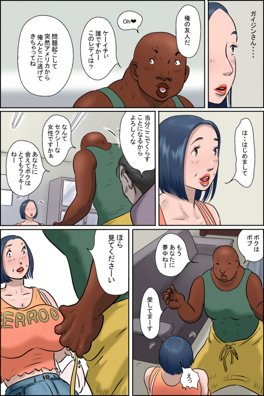 [Zenmai Kourogi] Ochite tokeru 2_33