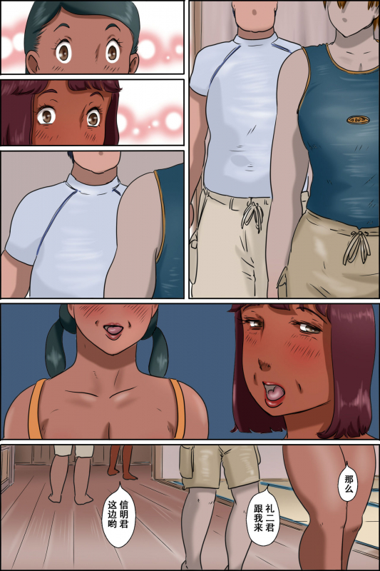 [Zenmai Kourogi] Sono Shima wa Makkuro ni Hiyake Shita Ob_08