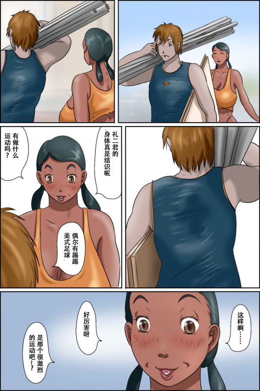 [Zenmai Kourogi] Sono Shima wa Makkuro ni Hiyake Shita Ob_10