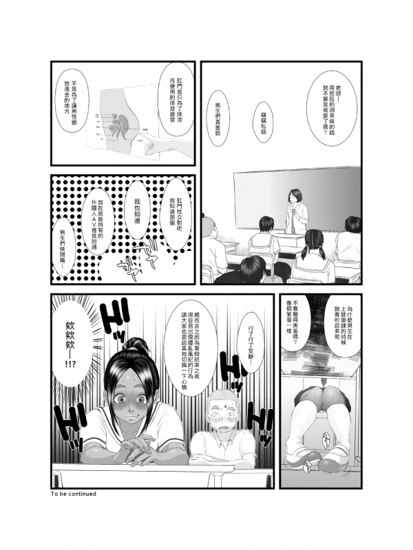 [Zensoku Punks] Ko Monkey Ayaka [Chinese] [臭鼬娘漢化組] [Digital]_25