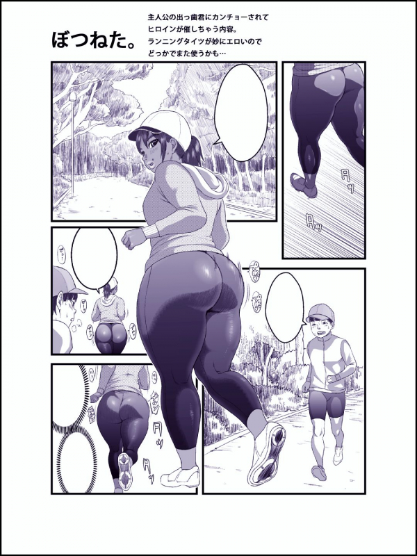 [Zensoku Punks] Ko Monkey Ayaka [Chinese] [臭鼬娘漢化組] [Digital]_29