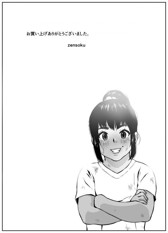 [Zensoku Punks] Koufukuron - Murase Ayumi Hen MANIAC 2_29