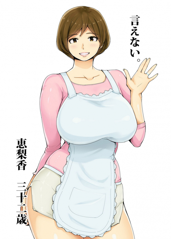 [ao madousi]Ienai ～erika～ 【 English Ver. 】_00