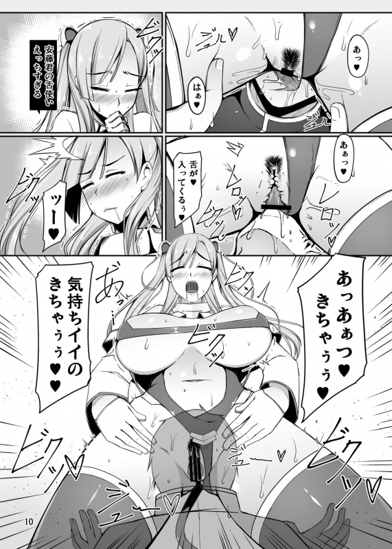 [barista (Kirise Mitsuru)] ETHEREFFECT re3 [Digital]_09