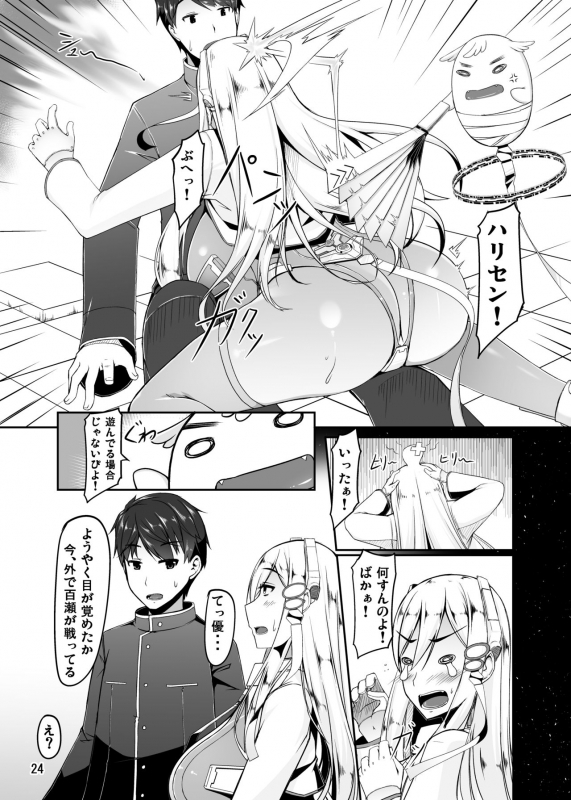 [barista (Kirise Mitsuru)] ETHEREFFECT re3 [Digital]_23