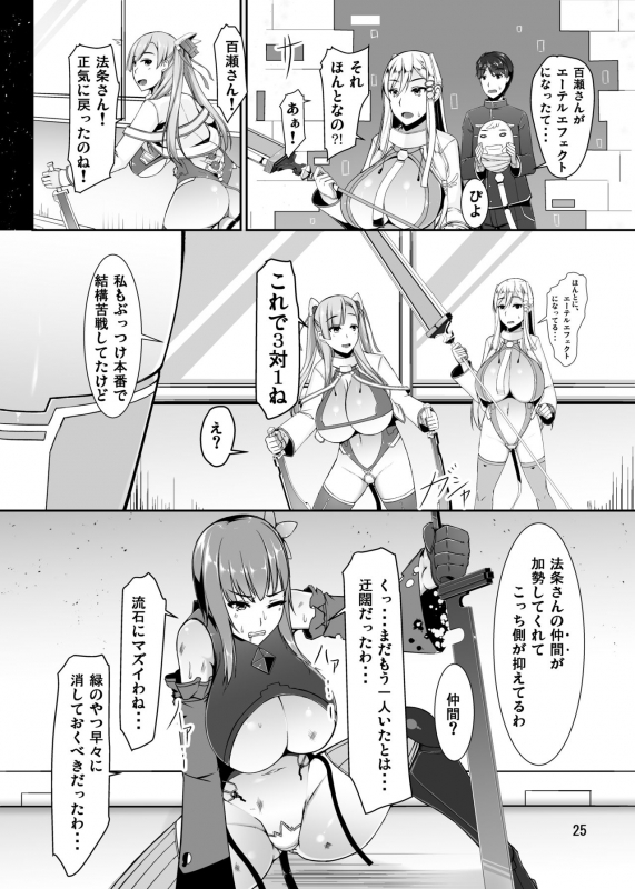 [barista (Kirise Mitsuru)] ETHEREFFECT re3 [Digital]_24