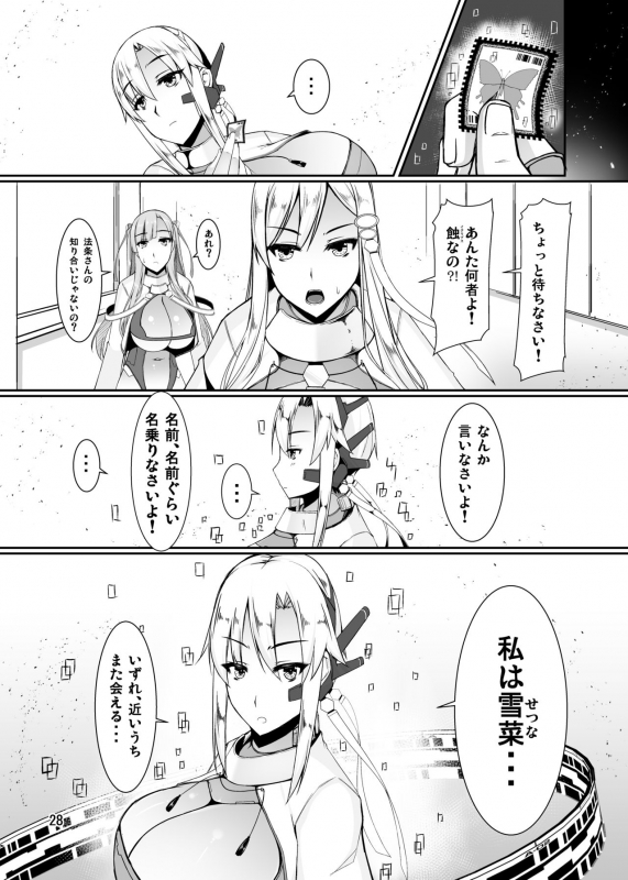 [barista (Kirise Mitsuru)] ETHEREFFECT re3 [Digital]_27