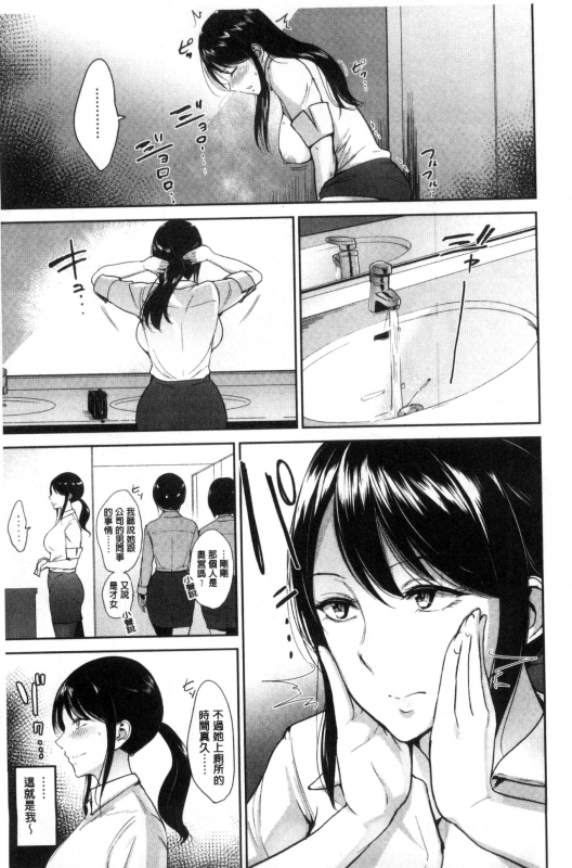 [bifidus] Kimi o Sasou Uzuki Ana [Chinese]_015