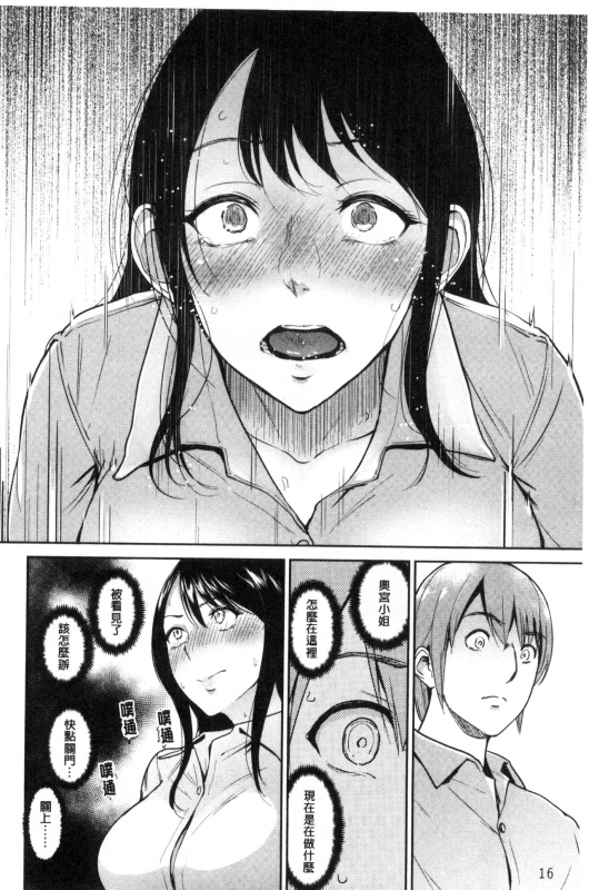 [bifidus] Kimi o Sasou Uzuki Ana [Chinese]_018