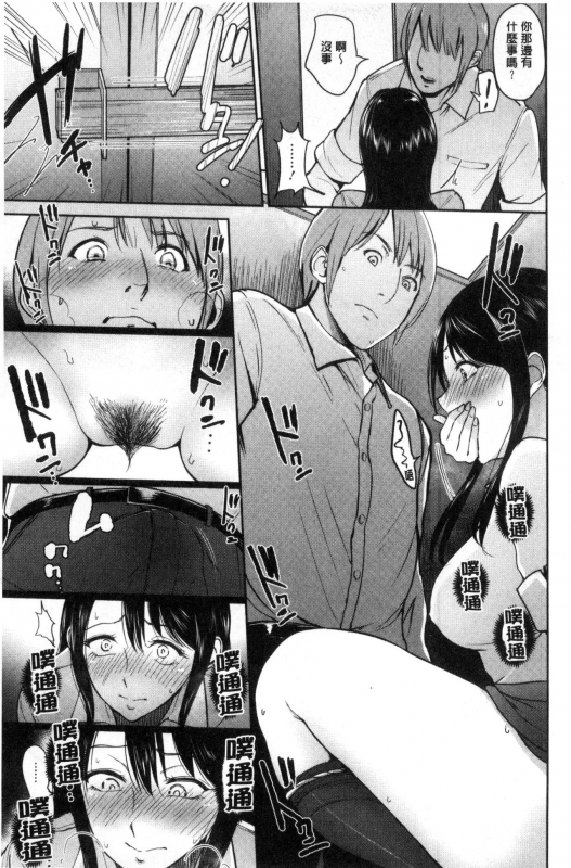 [bifidus] Kimi o Sasou Uzuki Ana [Chinese]_019