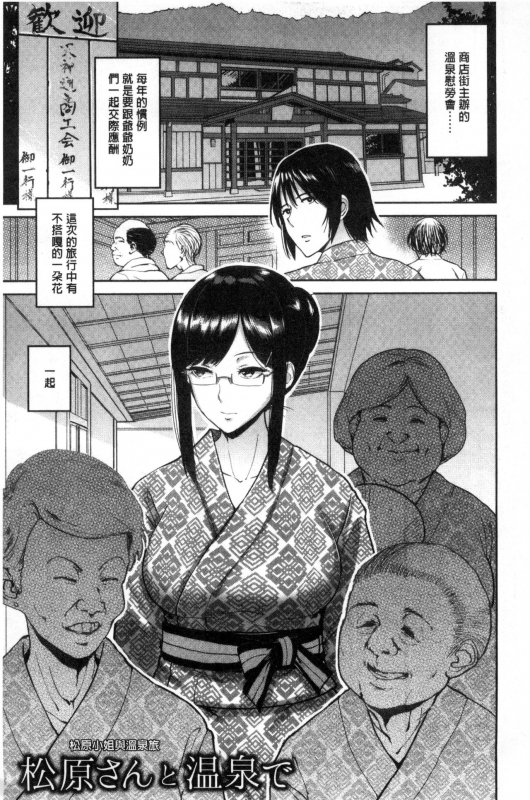 [bifidus] Kimi o Sasou Uzuki Ana [Chinese]_051