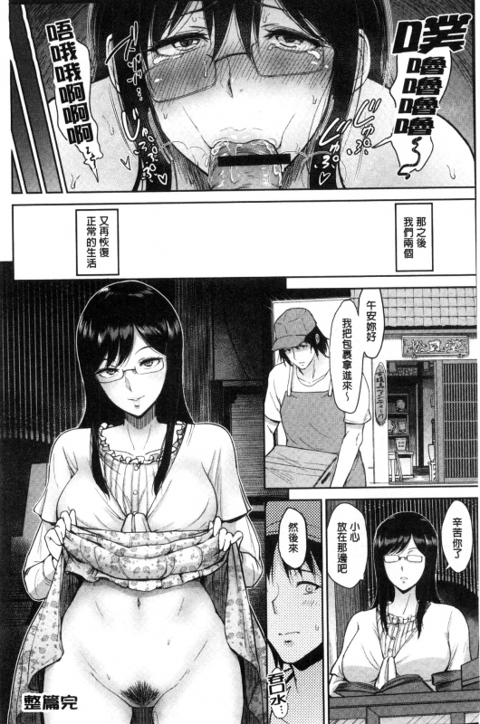 [bifidus] Kimi o Sasou Uzuki Ana [Chinese]_070