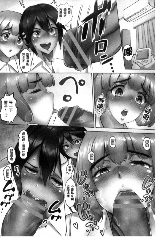 [bifidus] Kimi o Sasou Uzuki Ana [Chinese]_093