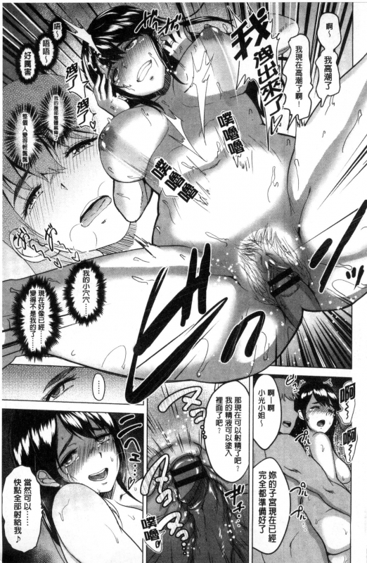 [bifidus] Kimi o Sasou Uzuki Ana [Chinese]_123