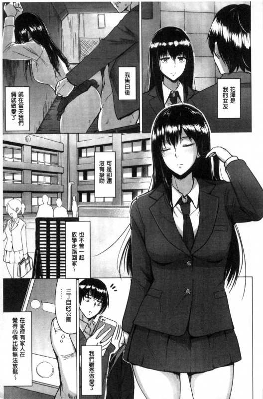 [bifidus] Kimi o Sasou Uzuki Ana [Chinese]_151