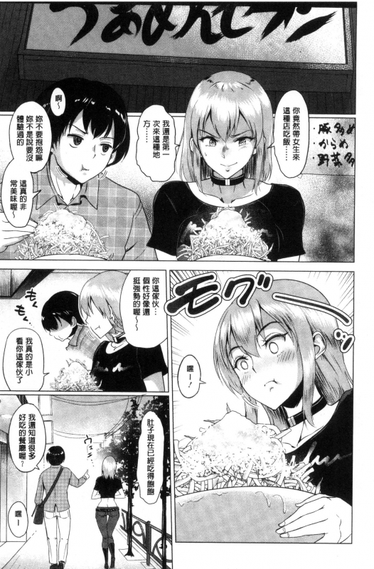 [bifidus] Kimi o Sasou Uzuki Ana [Chinese]_173