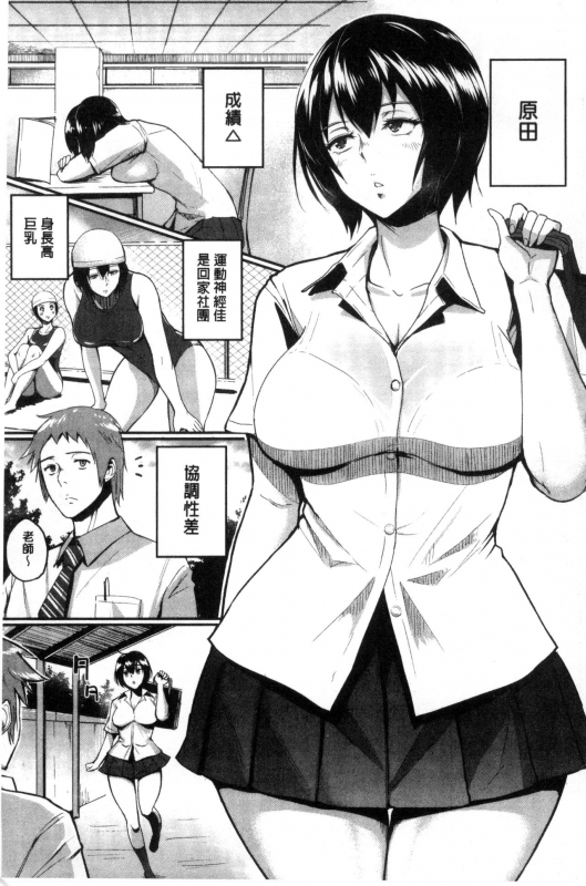 [bifidus] Kimi o Sasou Uzuki Ana [Chinese]_195