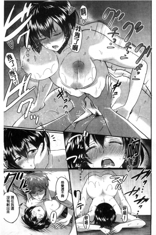 [bifidus] Kimi o Sasou Uzuki Ana [Chinese]_207