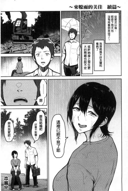 [bifidus] Kimi o Sasou Uzuki Ana [Chinese]_217