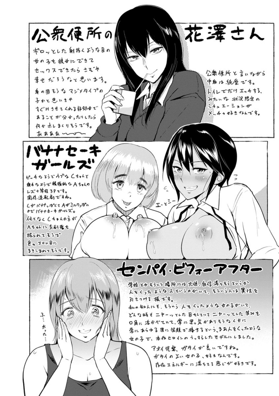 [bifidus] Kimi o Sasou Uzuki Ana [English] [Digital]_211