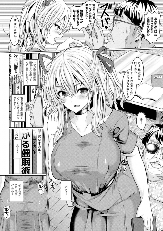 [chin] Hatsujou Kedamono Koubiroku [Digital]_088