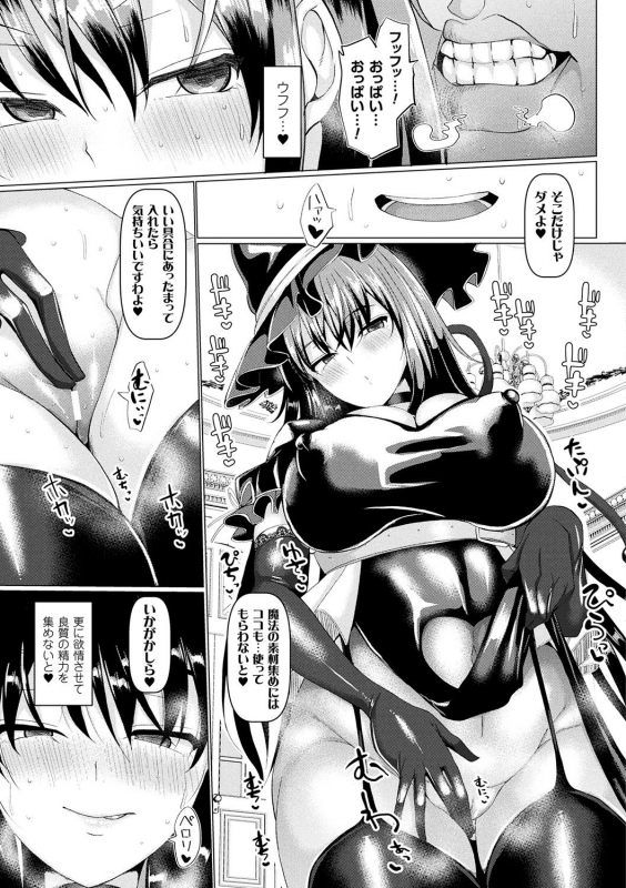 [chin] Hatsujou Kedamono Koubiroku [Digital]_115