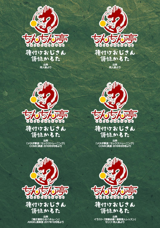 [chin] Hatsujou Kedamono Koubiroku [Digital]_184