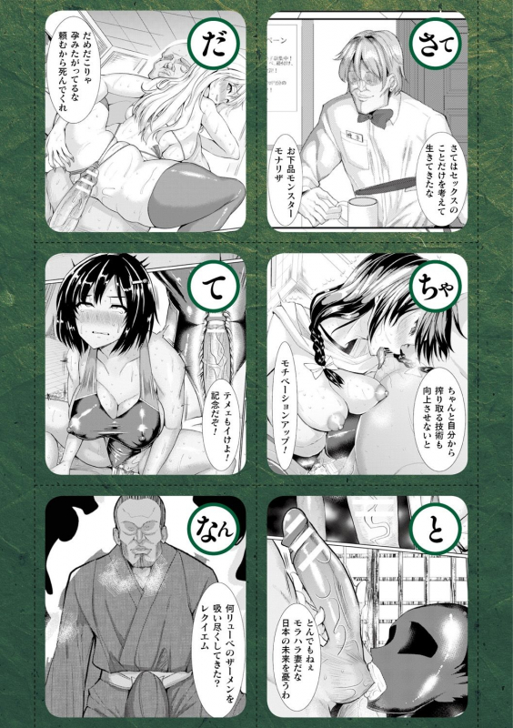 [chin] Hatsujou Kedamono Koubiroku [Digital]_185