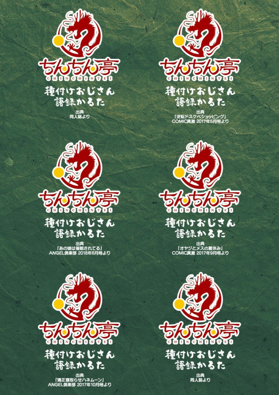 [chin] Hatsujou Kedamono Koubiroku [Digital]_186