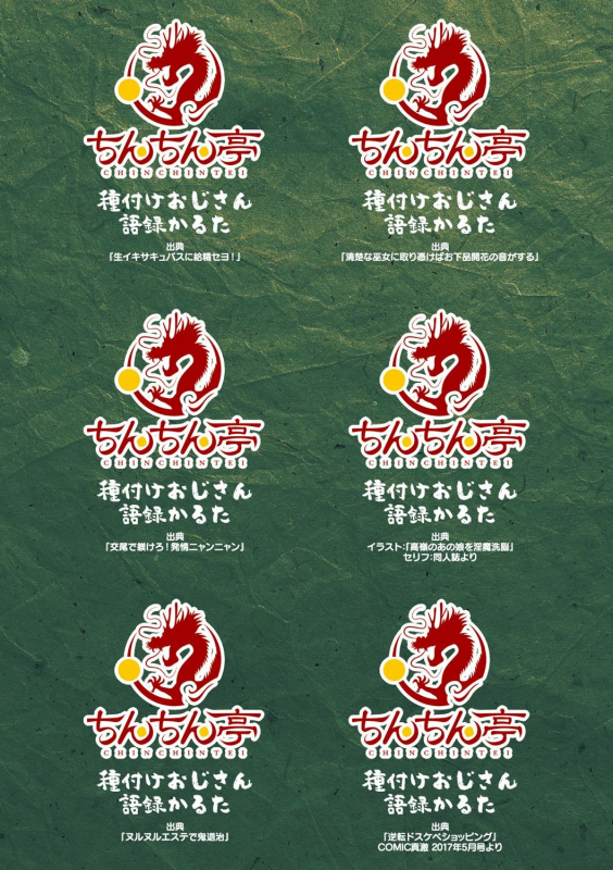 [chin] Hatsujou Kedamono Koubiroku [Digital]_188