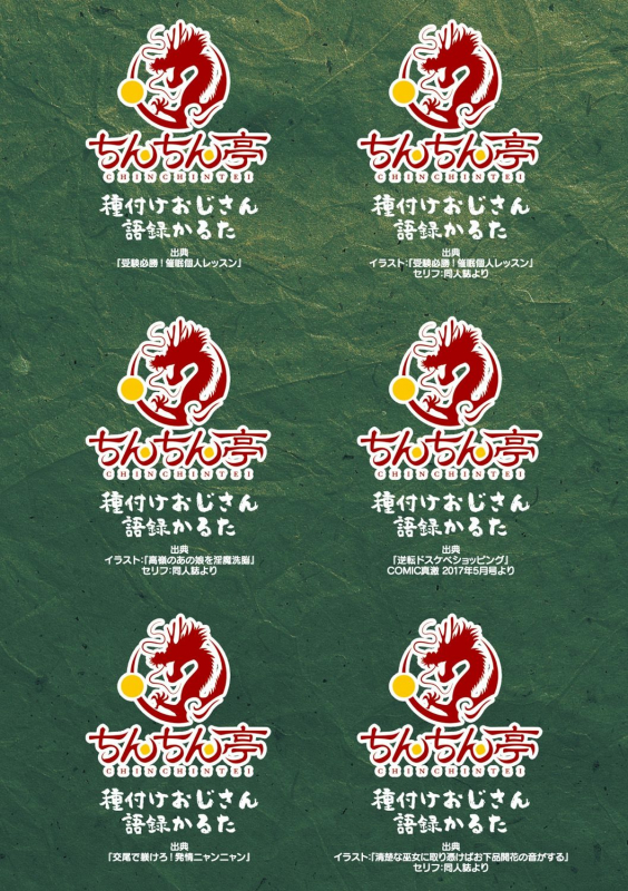 [chin] Hatsujou Kedamono Koubiroku [Digital]_190