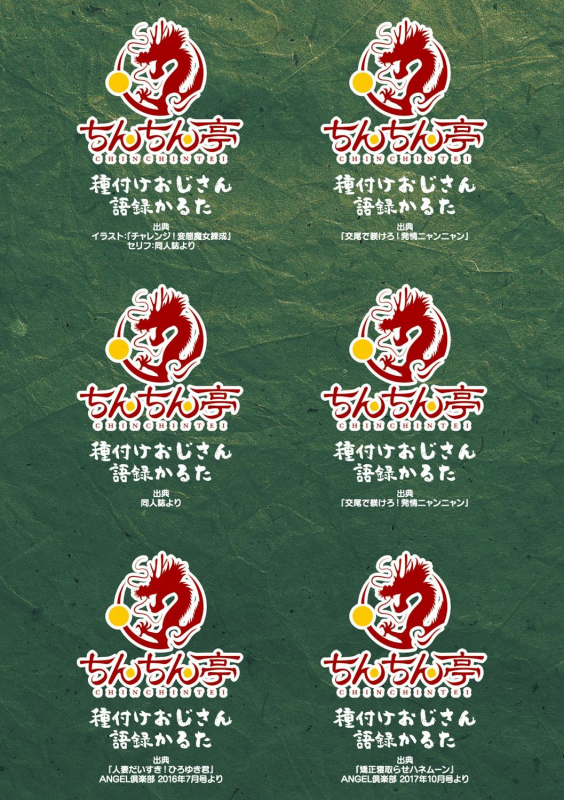 [chin] Hatsujou Kedamono Koubiroku [Digital]_192