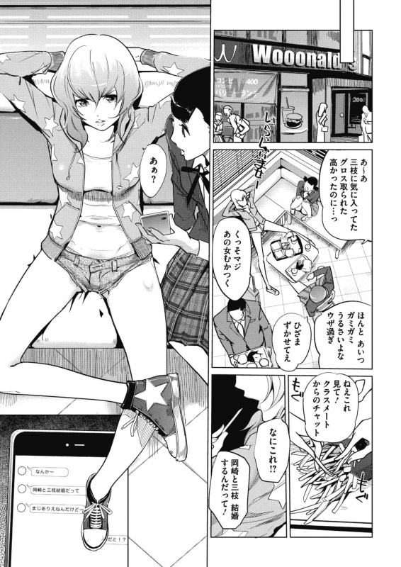 [clone Ningen] Sunadokei Ch. 1-4 [Digital]_004