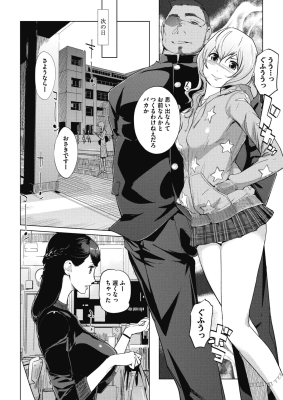 [clone Ningen] Sunadokei Ch. 1-4 [Digital]_023