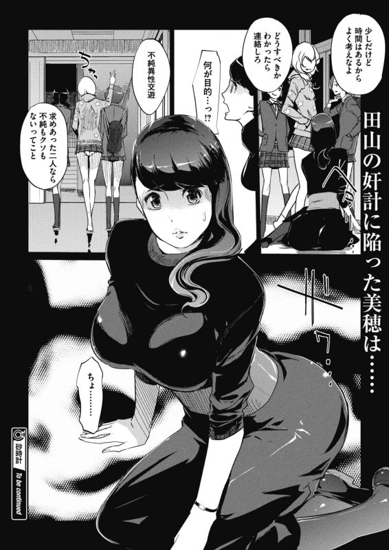[clone Ningen] Sunadokei Ch. 1-4 [Digital]_027