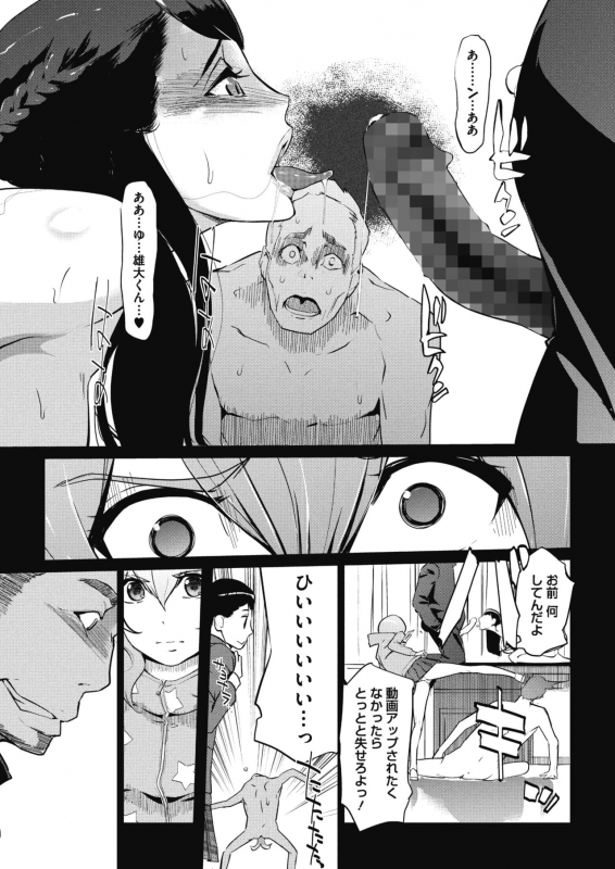 [clone Ningen] Sunadokei Ch. 1-4 [Digital]_076