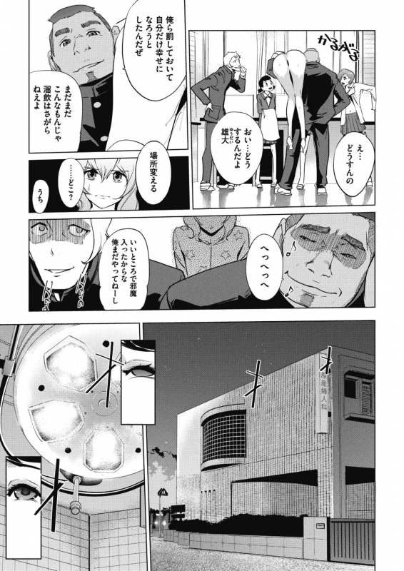 [clone Ningen] Sunadokei Ch. 1-4 [Digital]_104