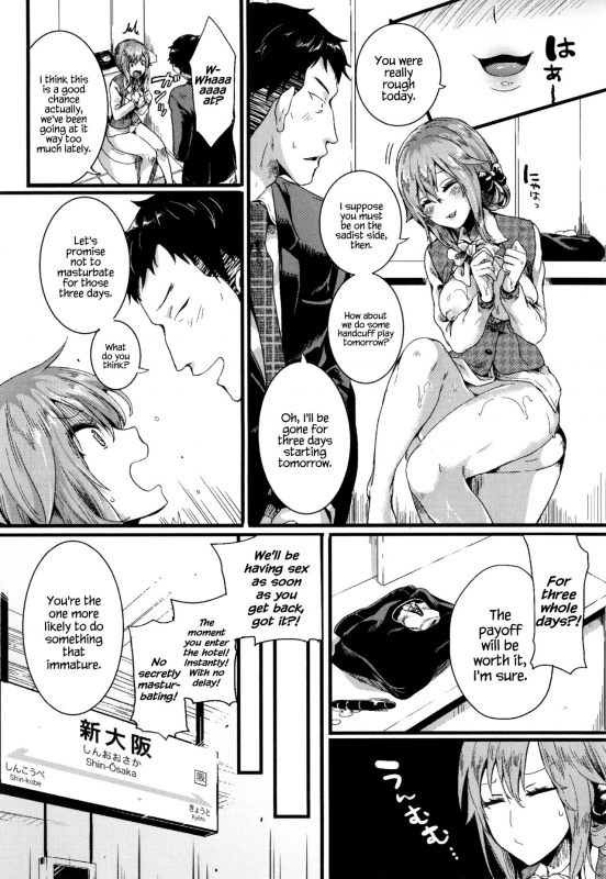 [doumou] Hore Tokidoki Nukumori [English] {Hennojin}_106