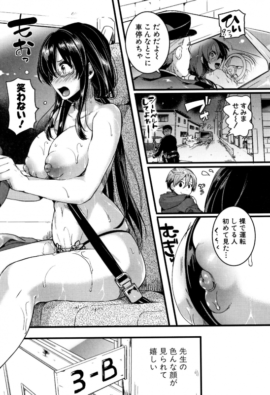 [doumou] Koi Yagate Midara - Nasty after Love._078