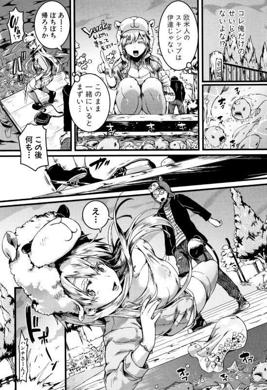 [doumou] Koi Yagate Midara - Nasty after Love._114